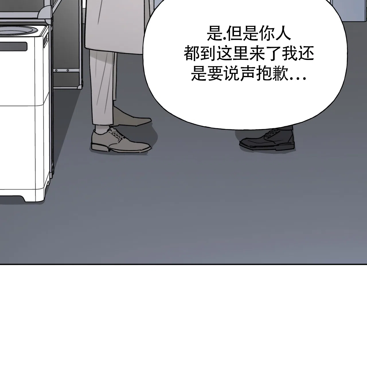 《霸道引导》第3话 第25页