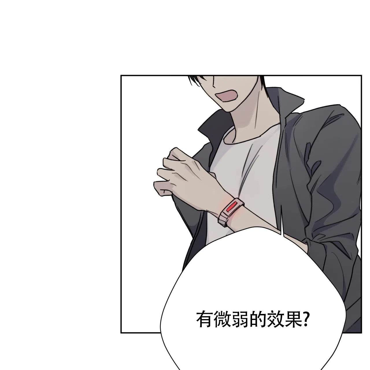《霸道引导》第3话 第57页