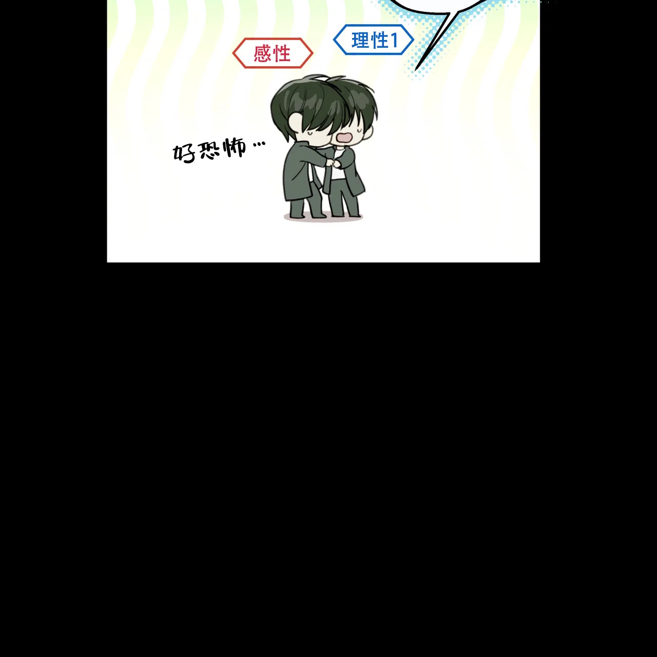 《霸道引导》第30话 第5页
