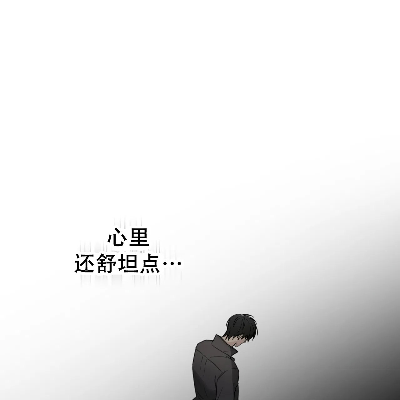 《霸道引导》第30话 第49页