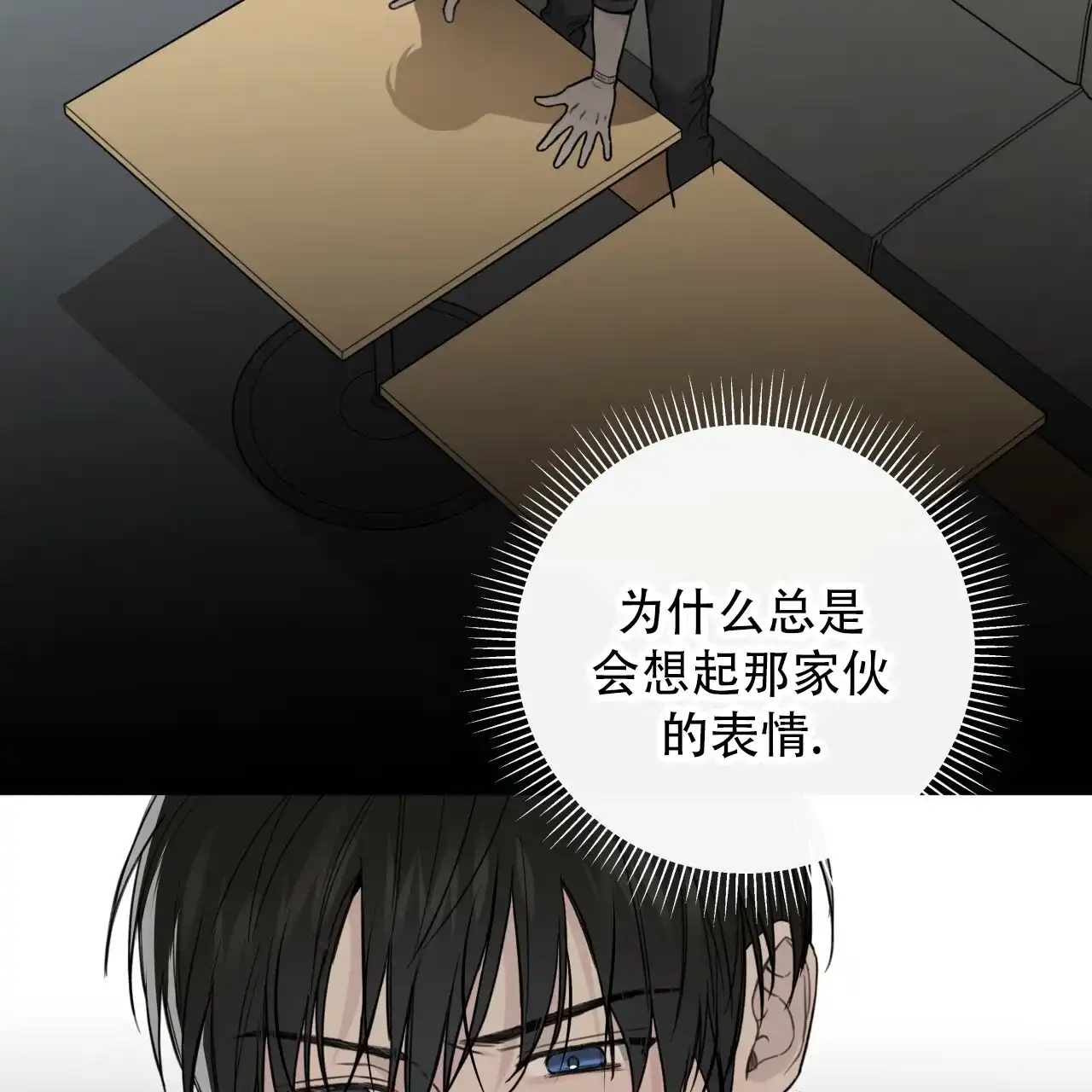 《霸道引导》第30话 第28页