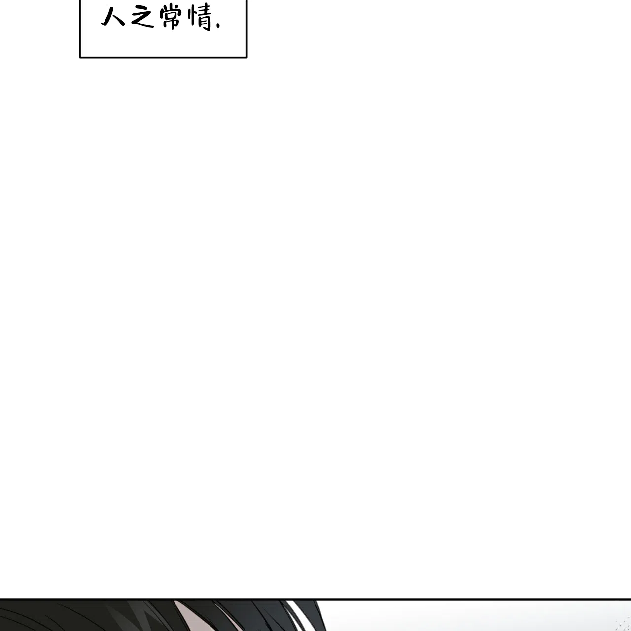 《霸道引导》第30话 第20页