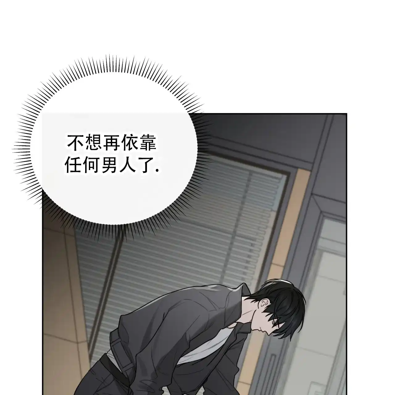 《霸道引导》第30话 第43页