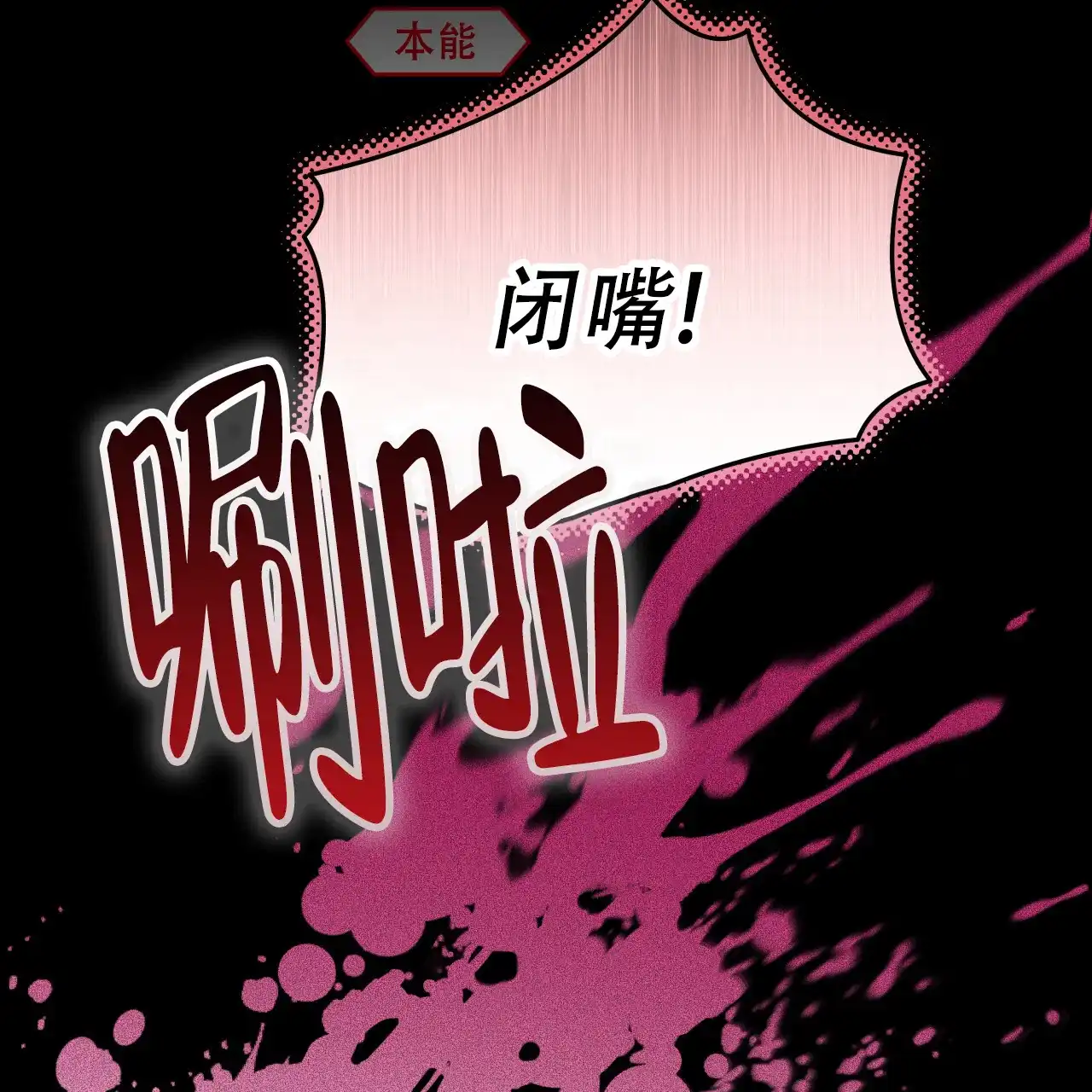 《霸道引导》第30话 第8页