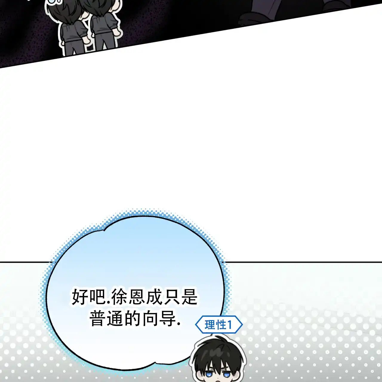 《霸道引导》第30话 第38页