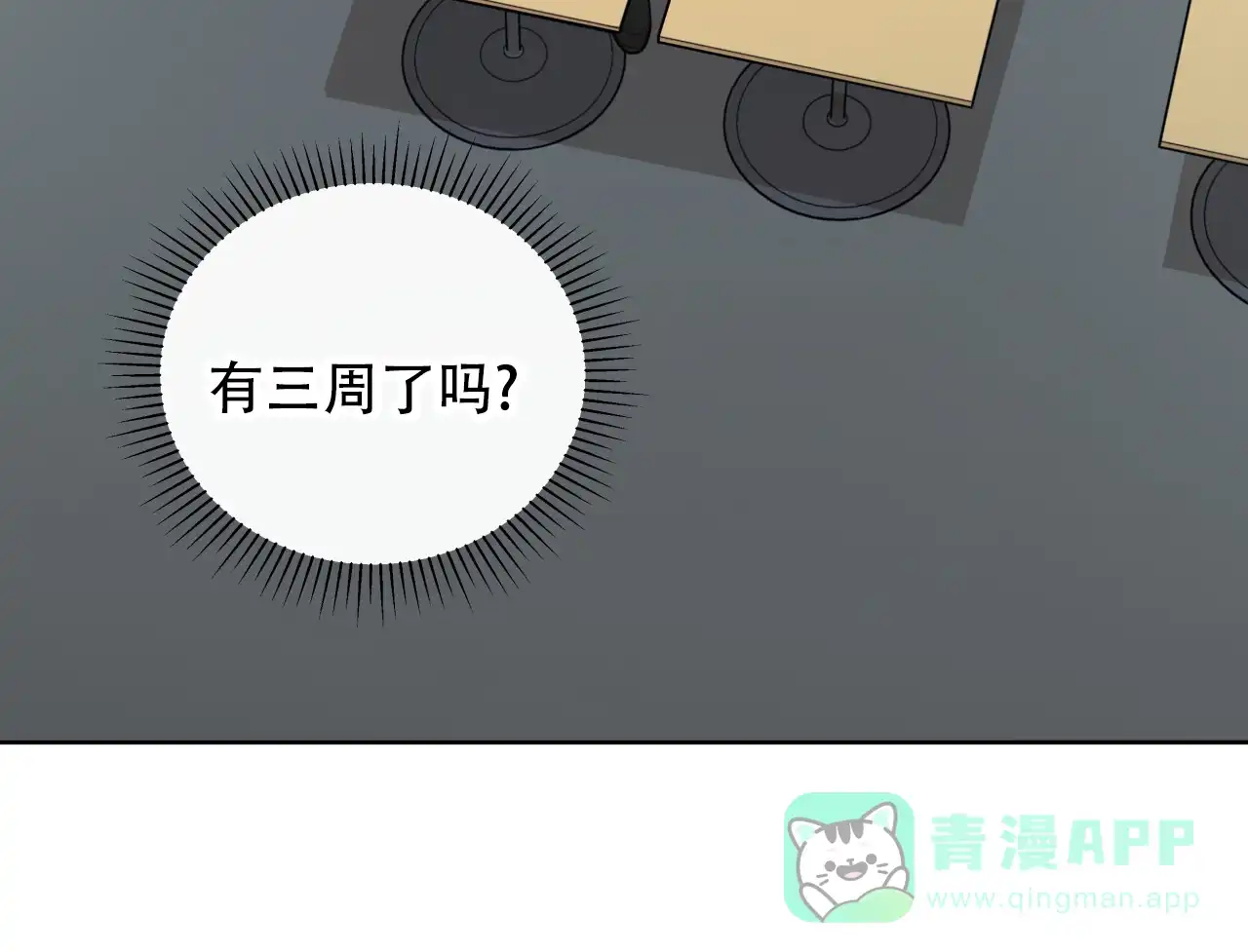 《霸道引导》第30话 第16页