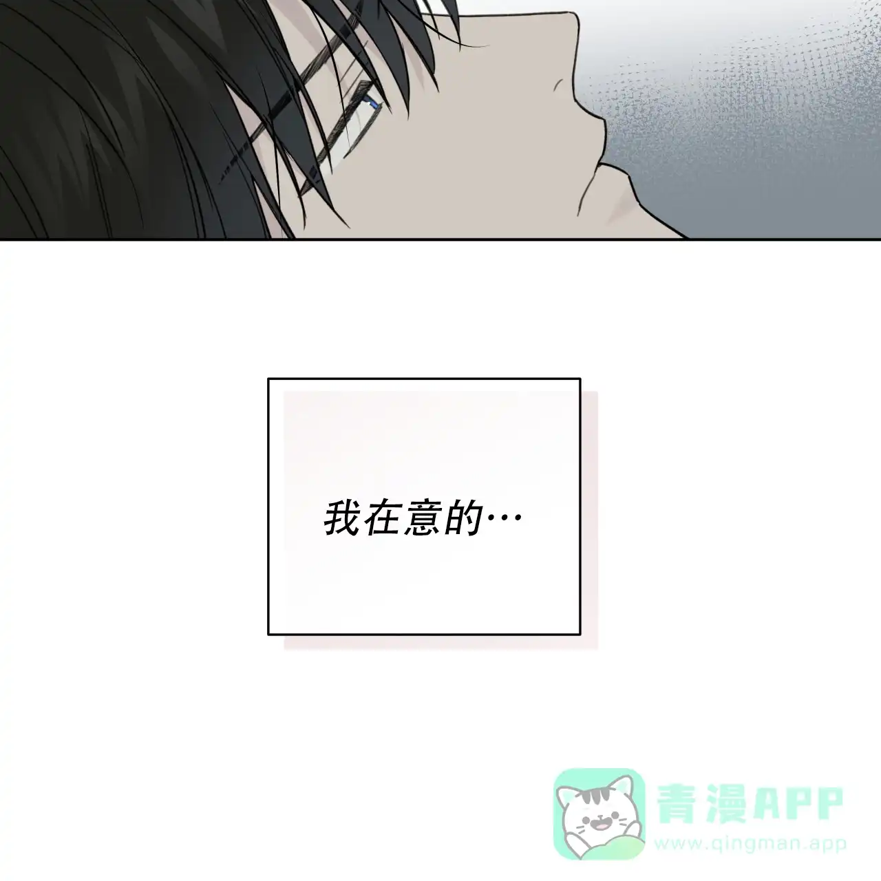 《霸道引导》第30话 第21页