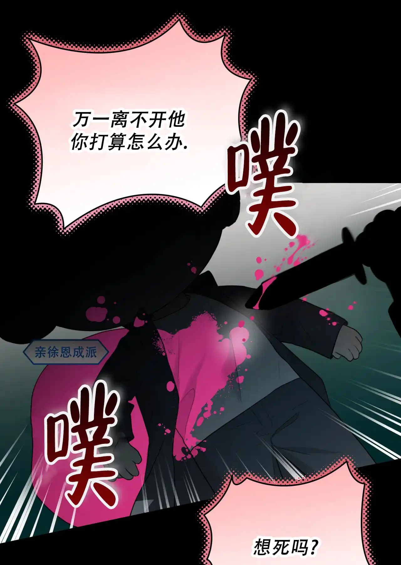 《霸道引导》第30话 第3页