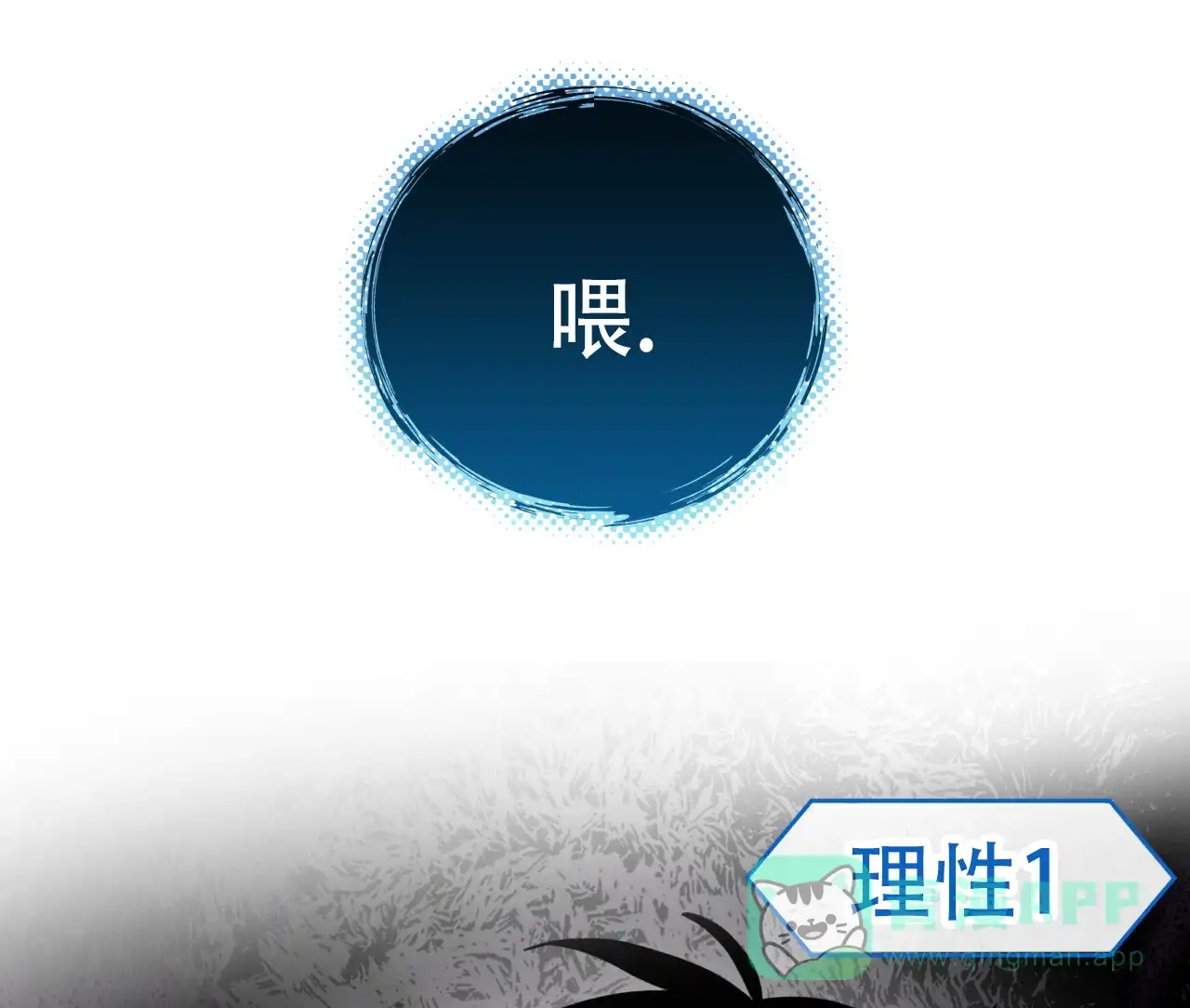 《霸道引导》第30话 第36页