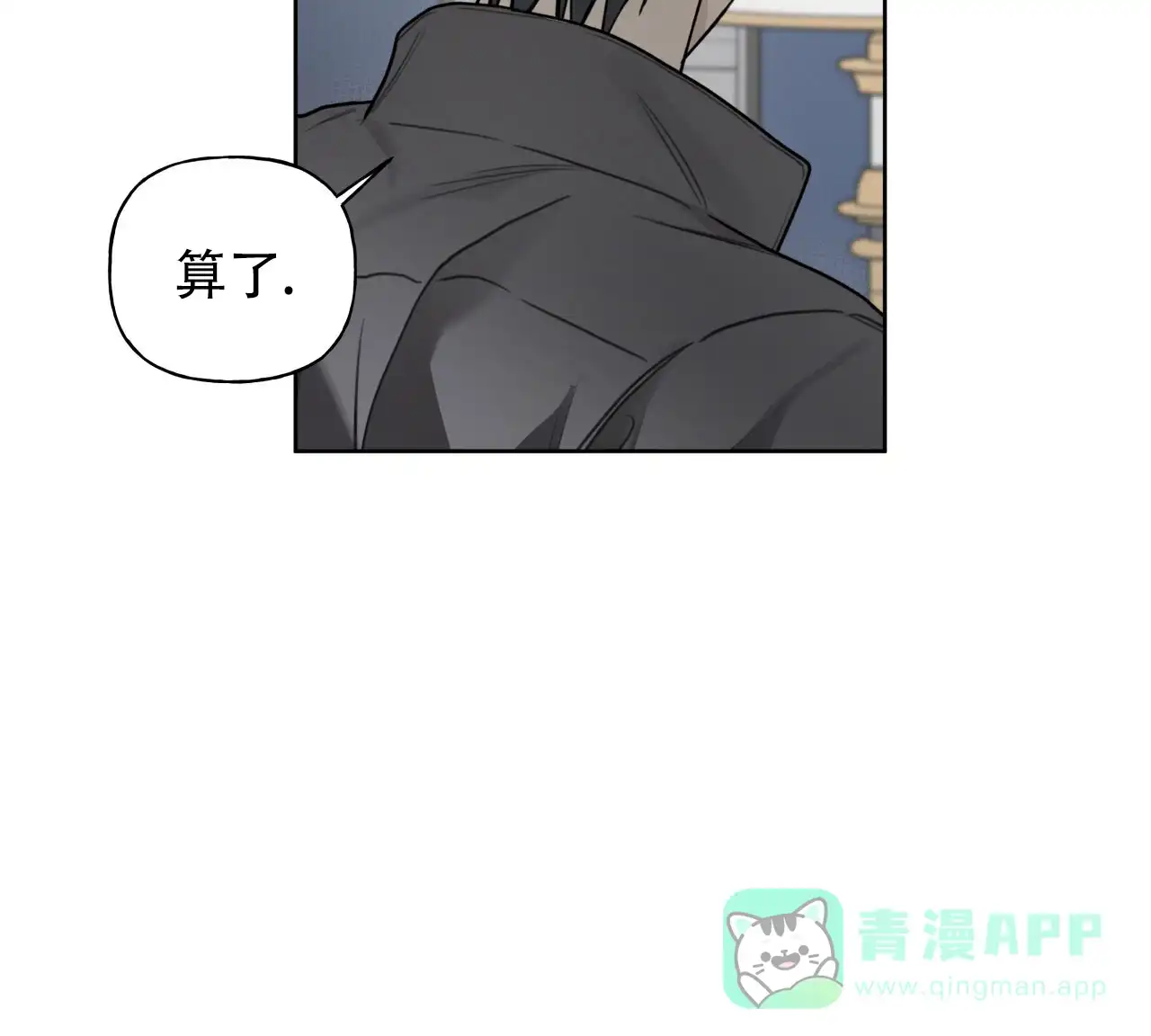 《霸道引导》第31话 第51页