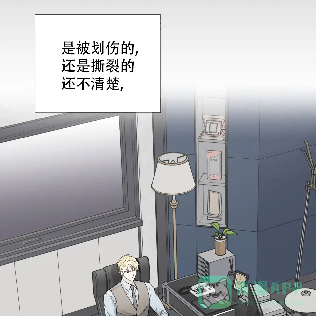 《霸道引导》第31话 第16页