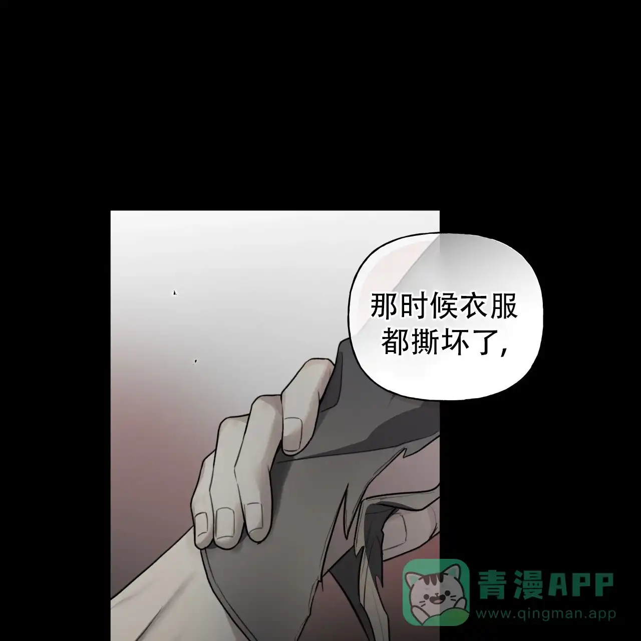 《霸道引导》第31话 第11页