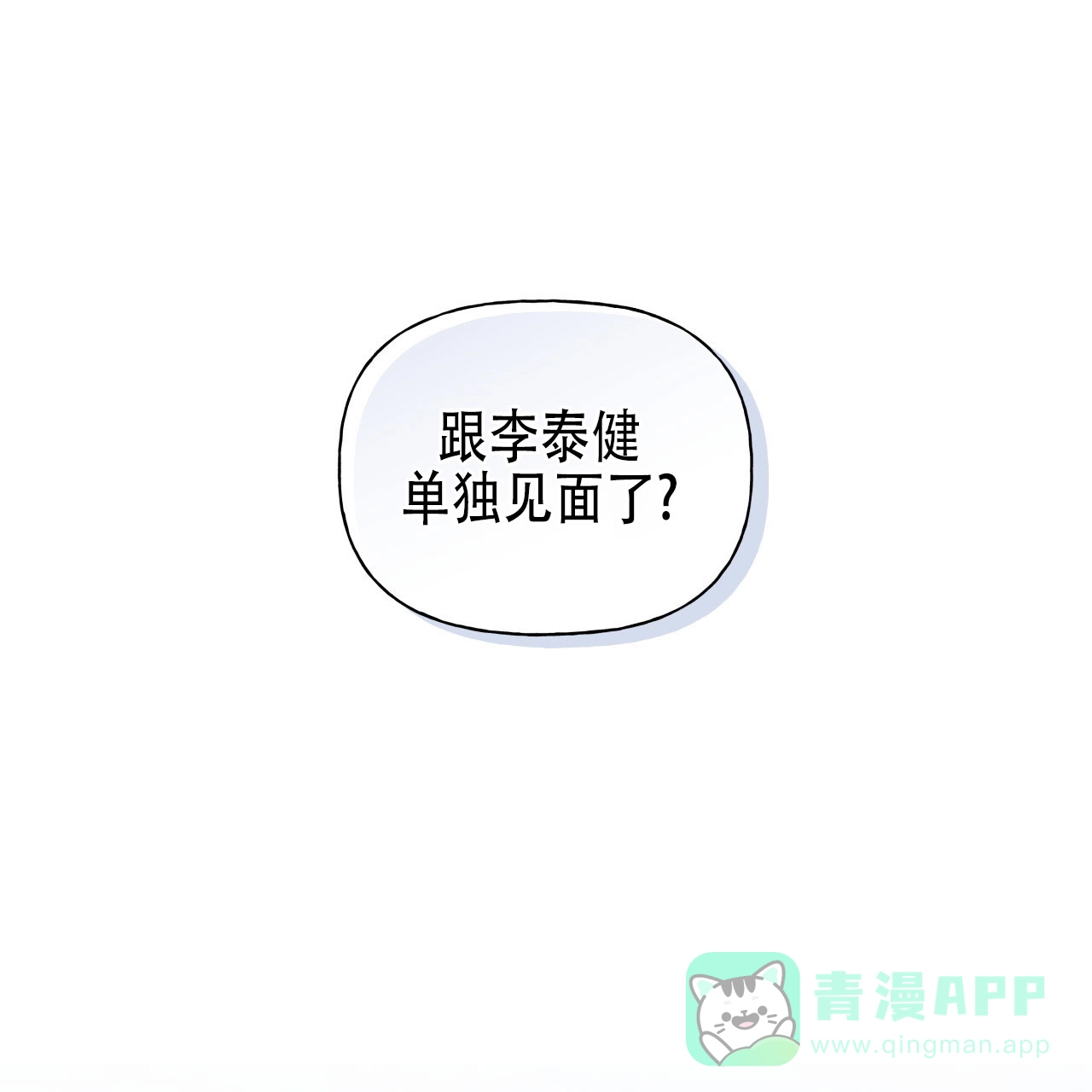 《霸道引导》第31话 第1页