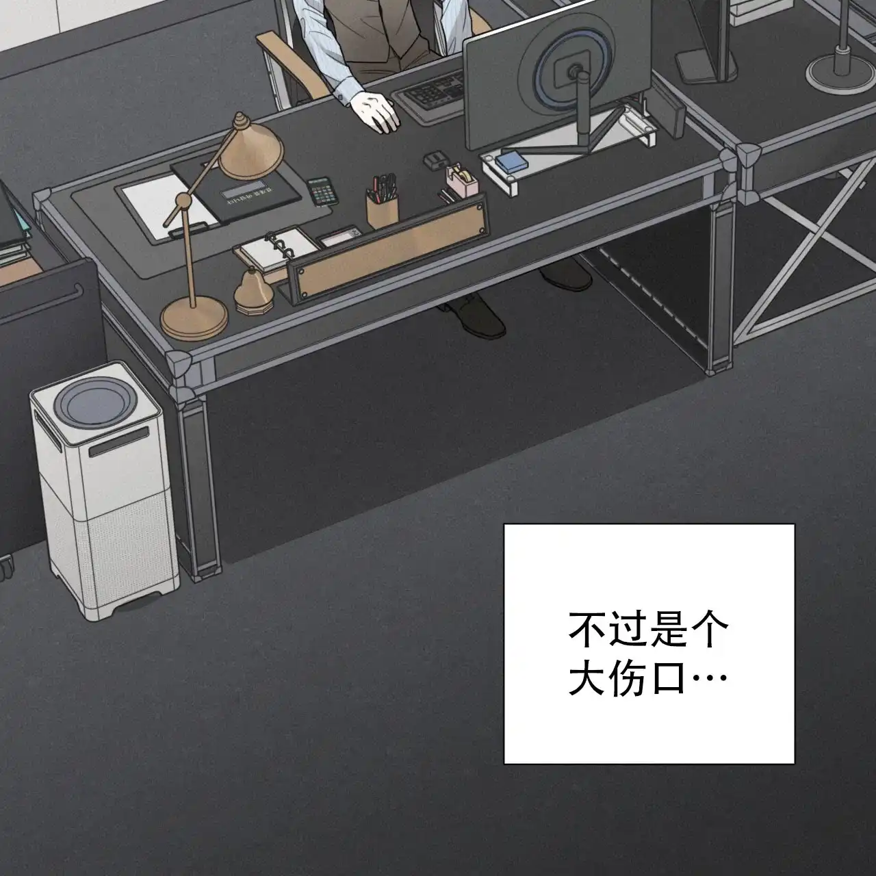 《霸道引导》第31话 第17页