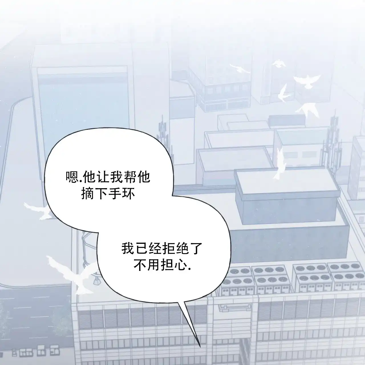 《霸道引导》第31话 第2页