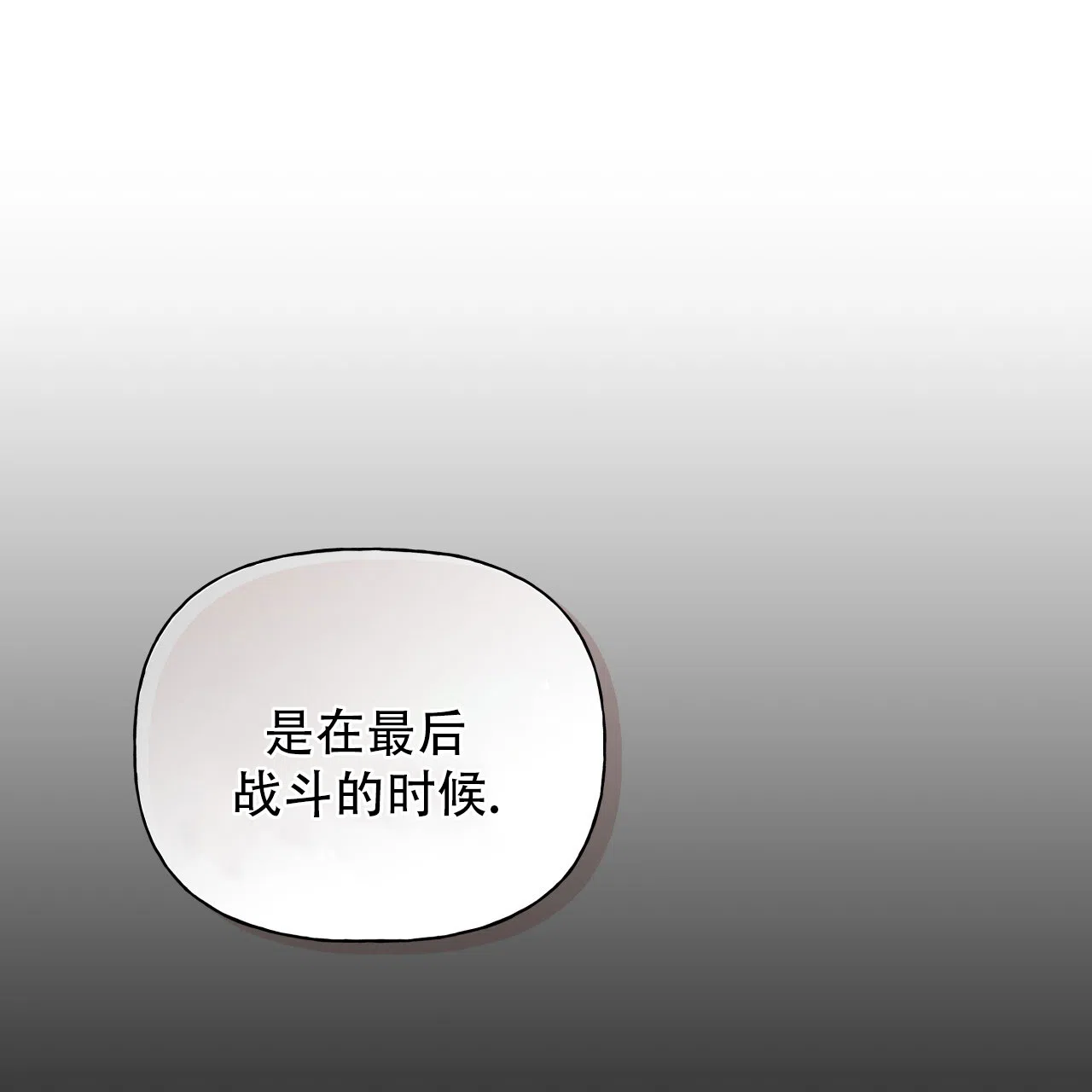 《霸道引导》第31话 第9页