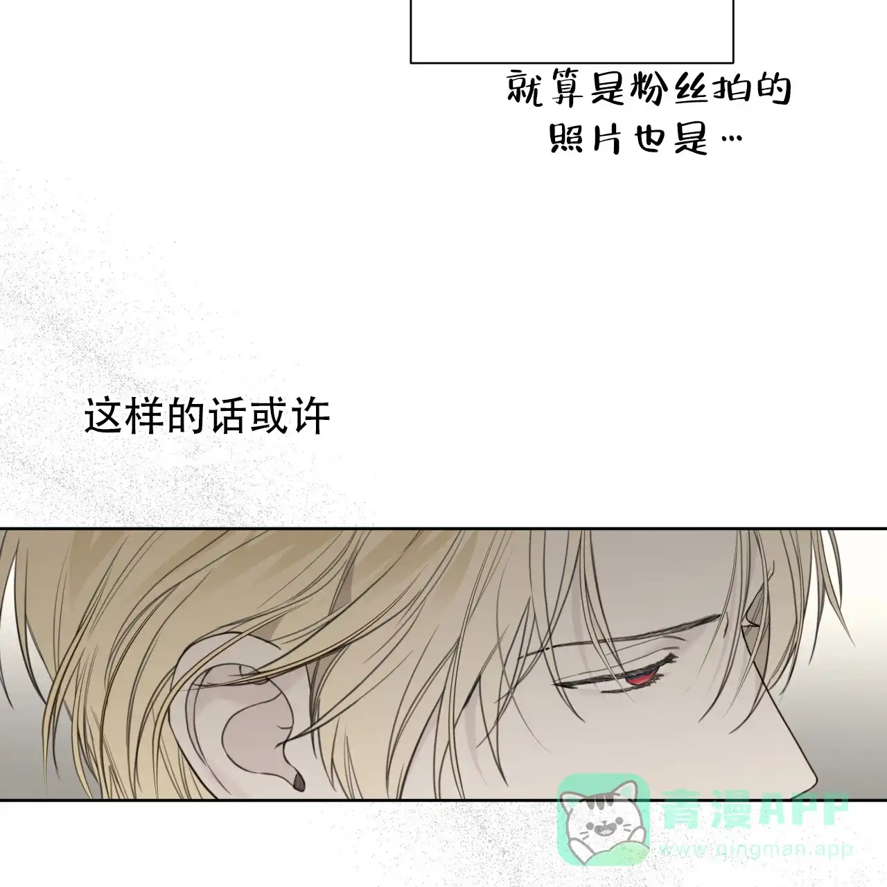 《霸道引导》第31话 第21页