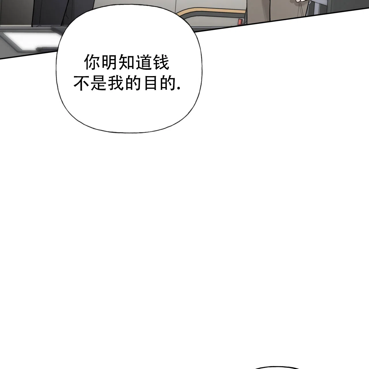 《霸道引导》第31话 第48页