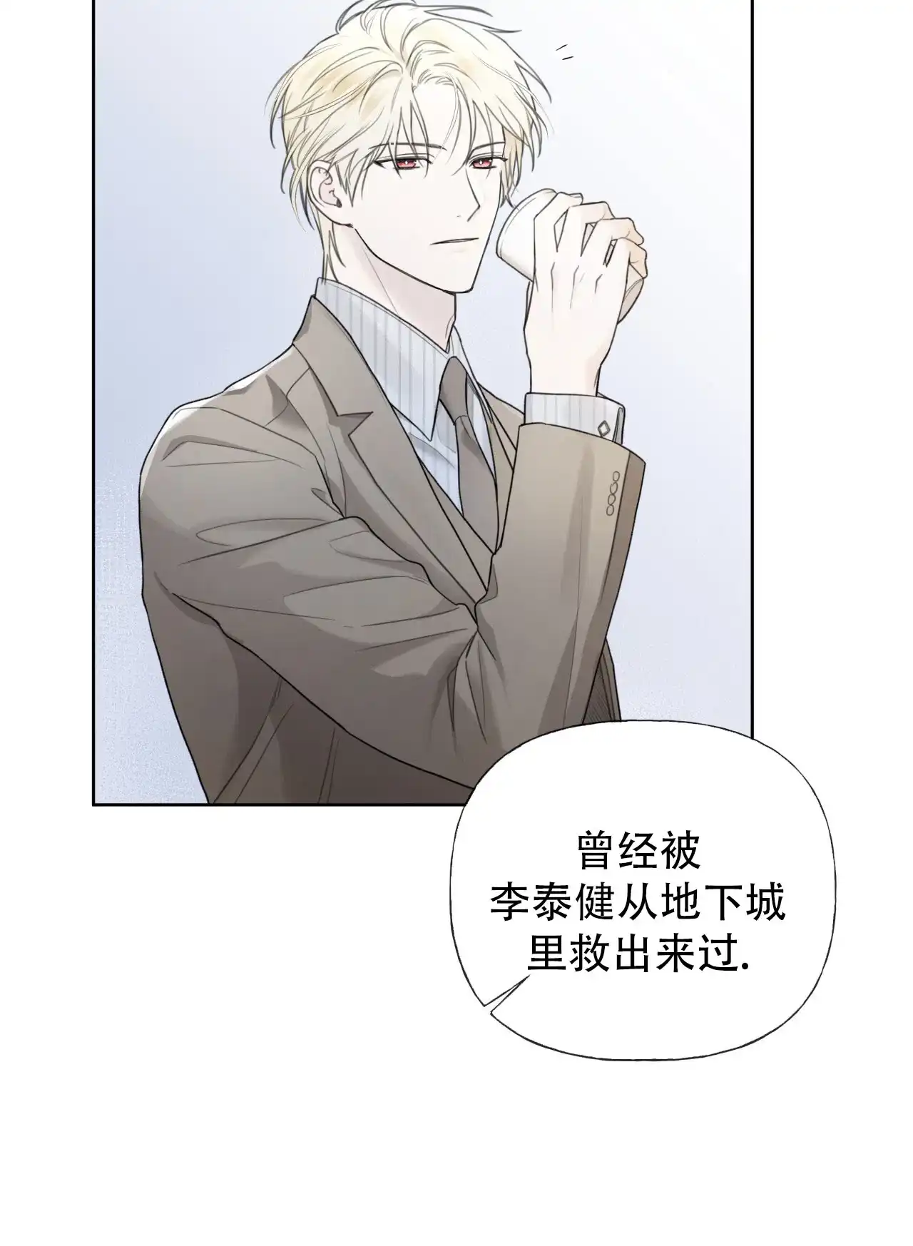 《霸道引导》第31话 第7页