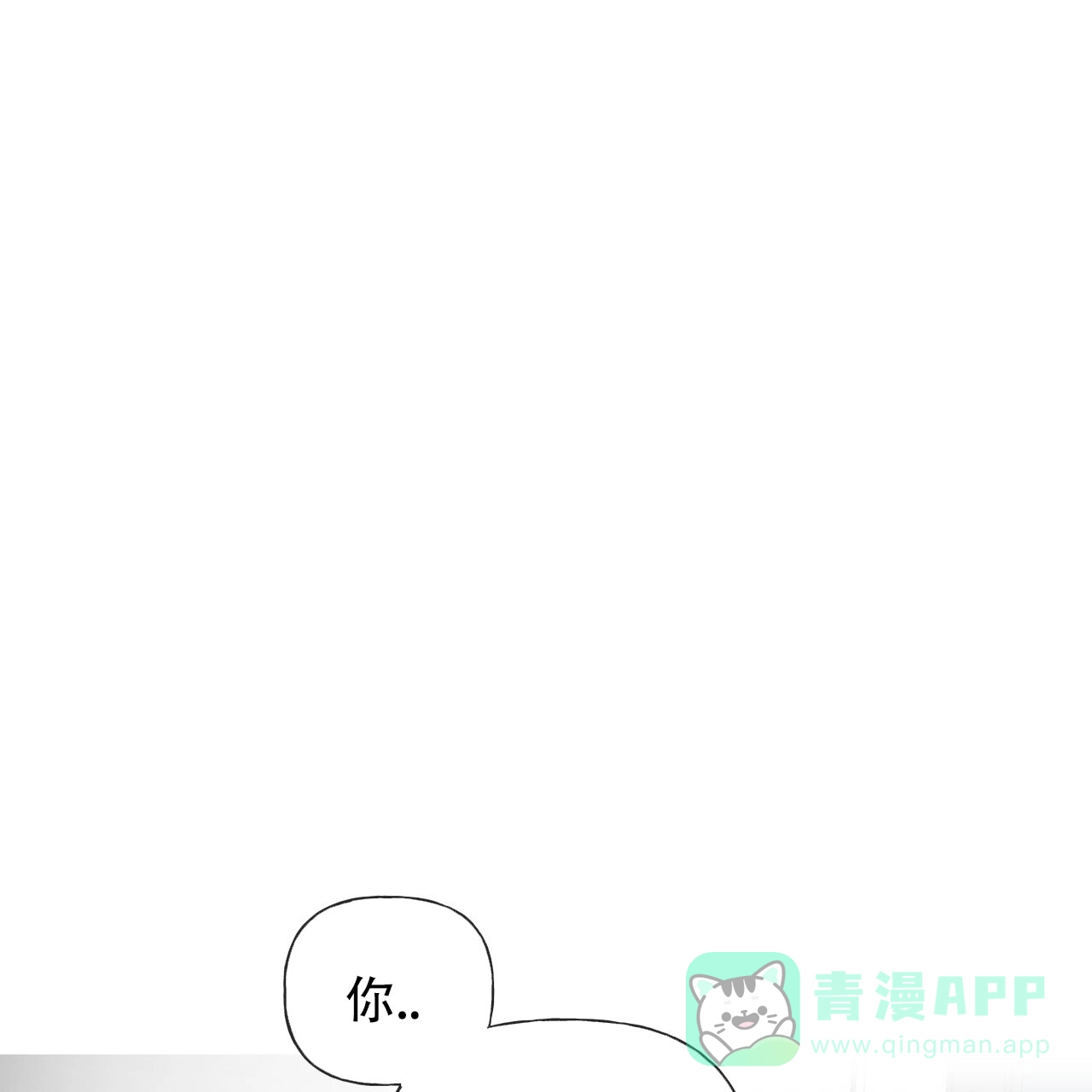 《霸道引导》第31话 第46页