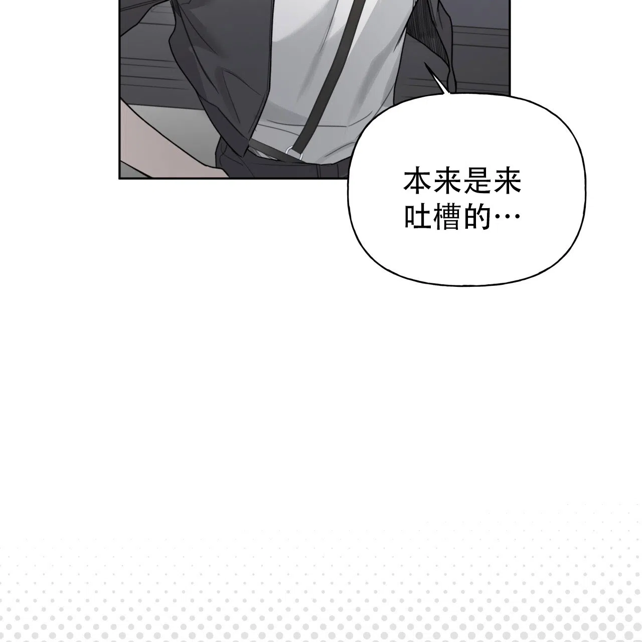 《霸道引导》第31话 第38页
