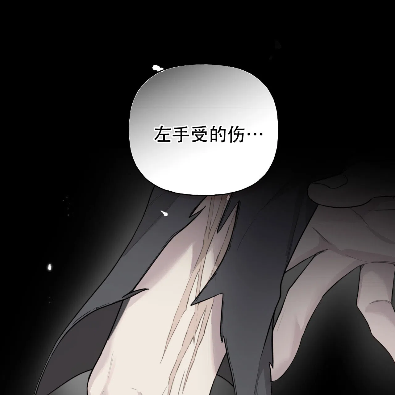 《霸道引导》第31话 第13页