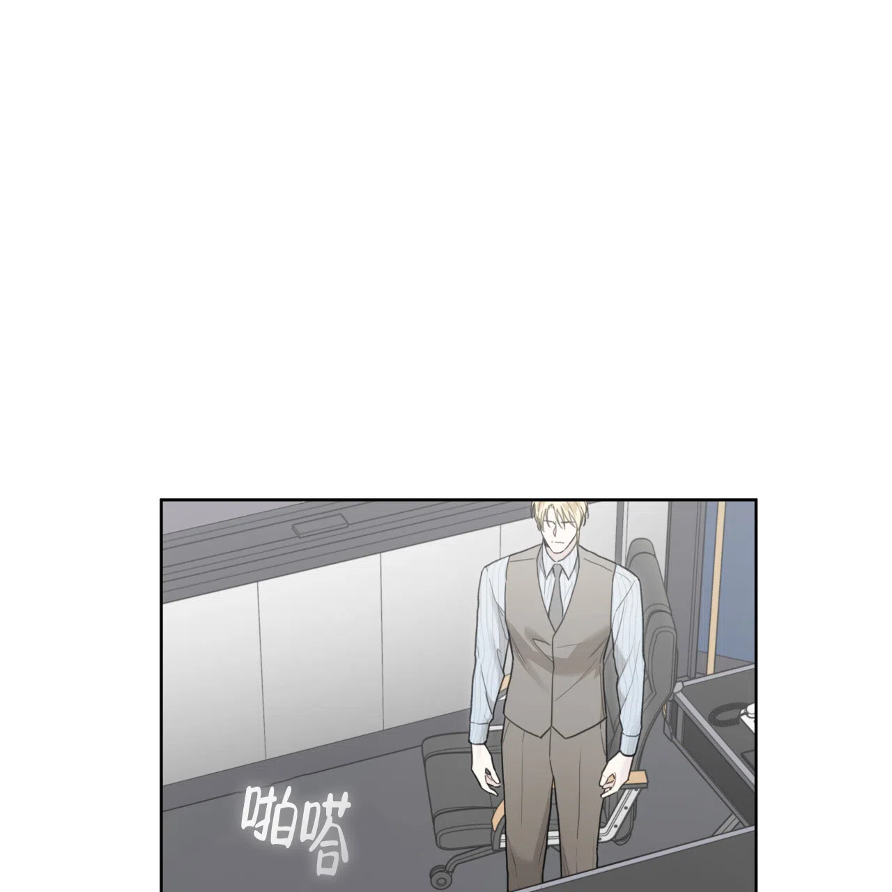 《霸道引导》第31话 第52页