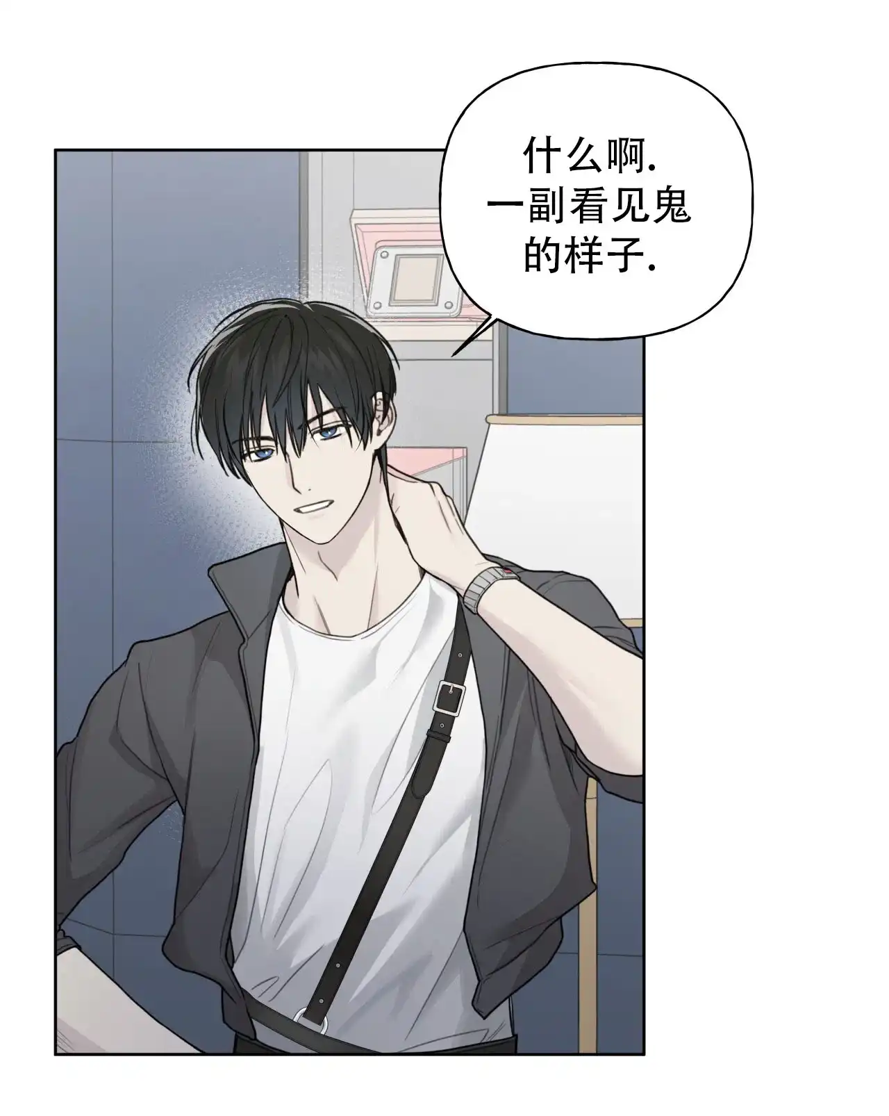 《霸道引导》第31话 第34页