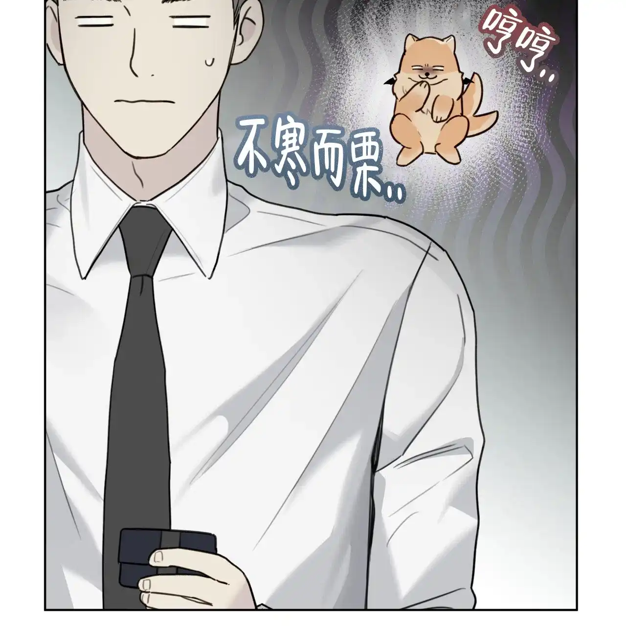 《霸道引导》第32话 第55页