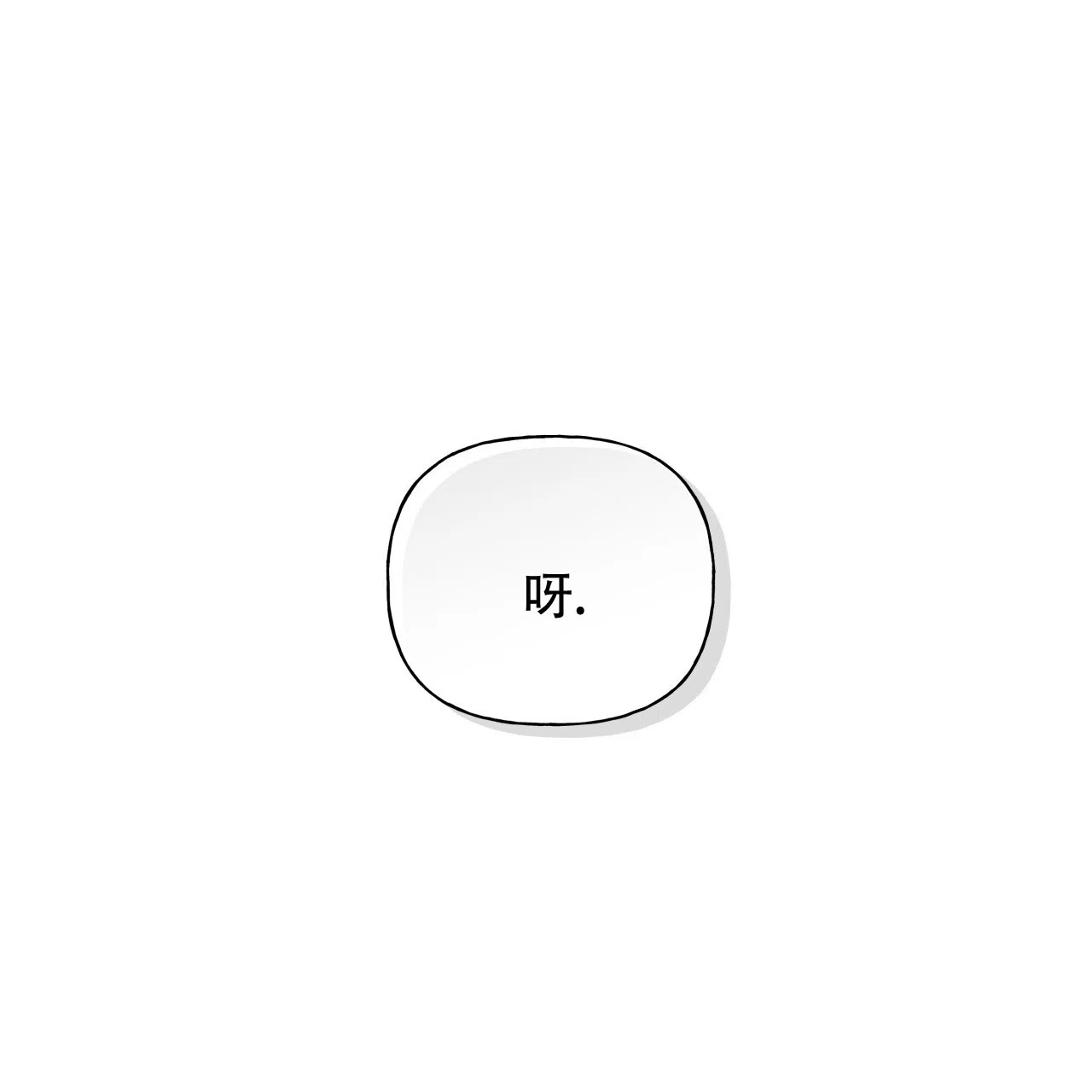 《霸道引导》第32话 第3页