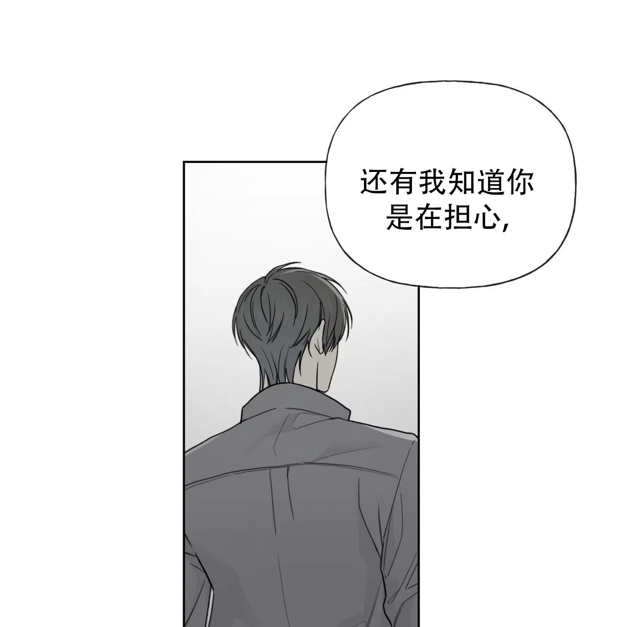 《霸道引导》第32话 第13页