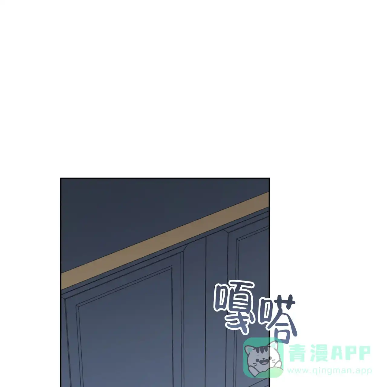 《霸道引导》第32话 第16页