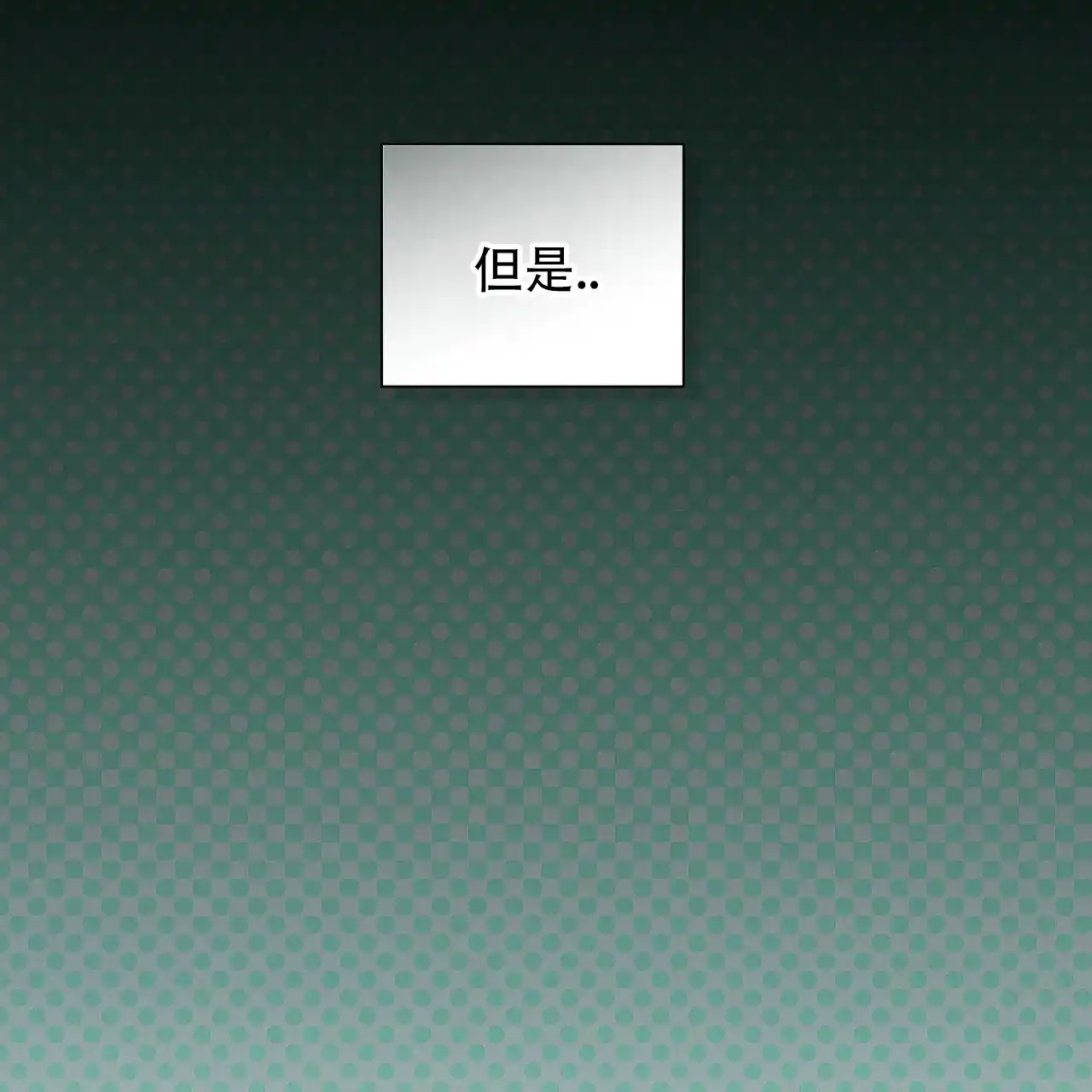 《霸道引导》第32话 第35页