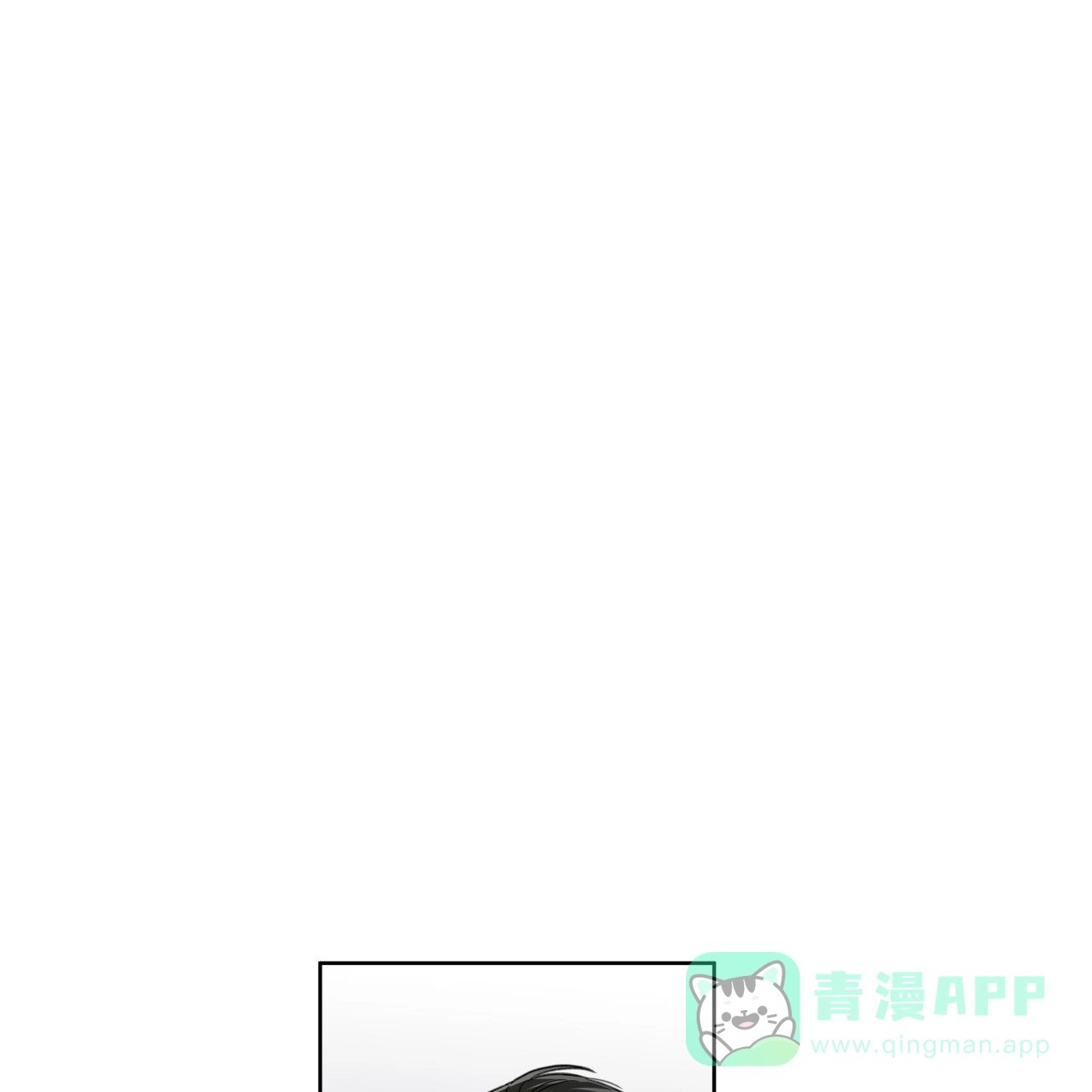 《霸道引导》第32话 第1页