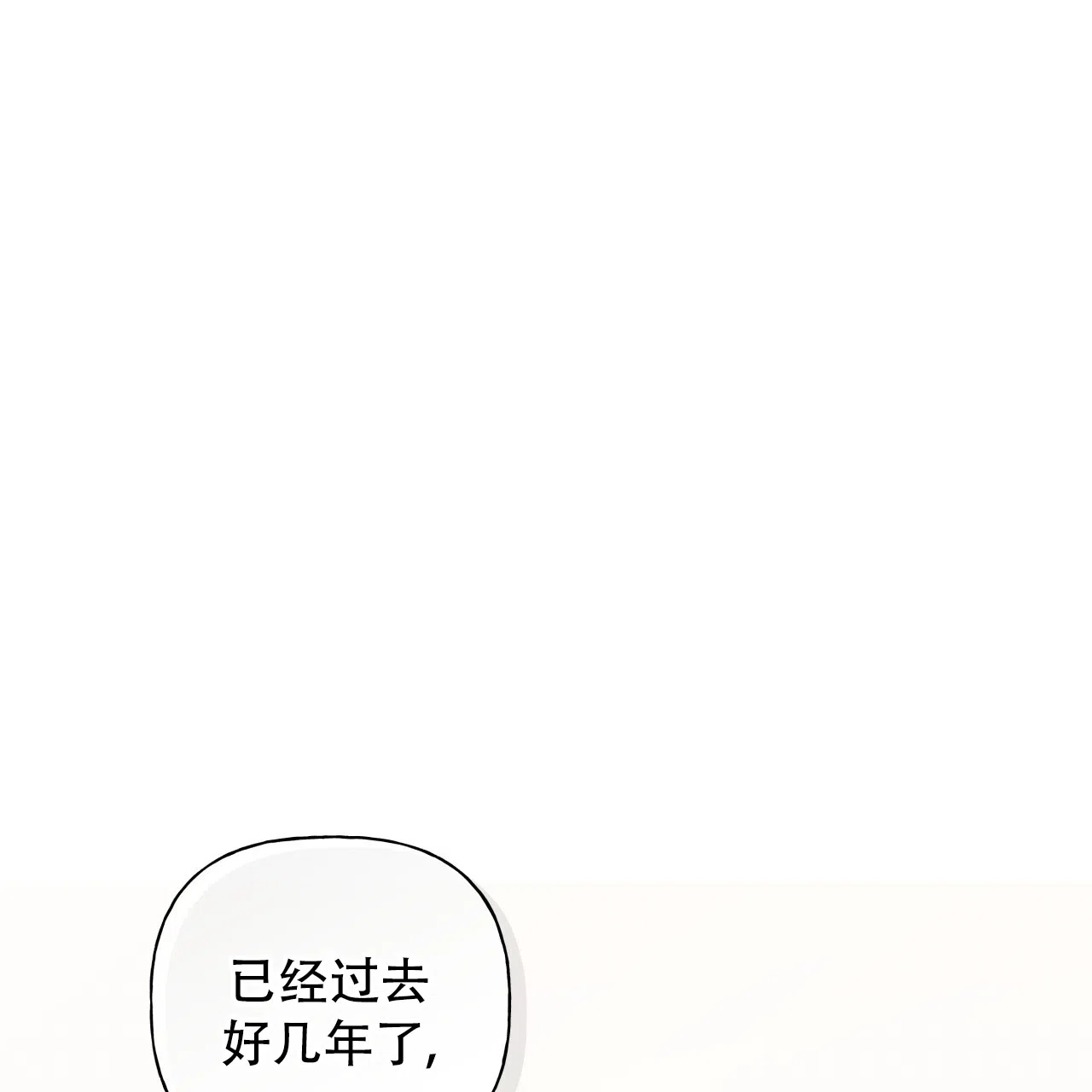 《霸道引导》第32话 第9页