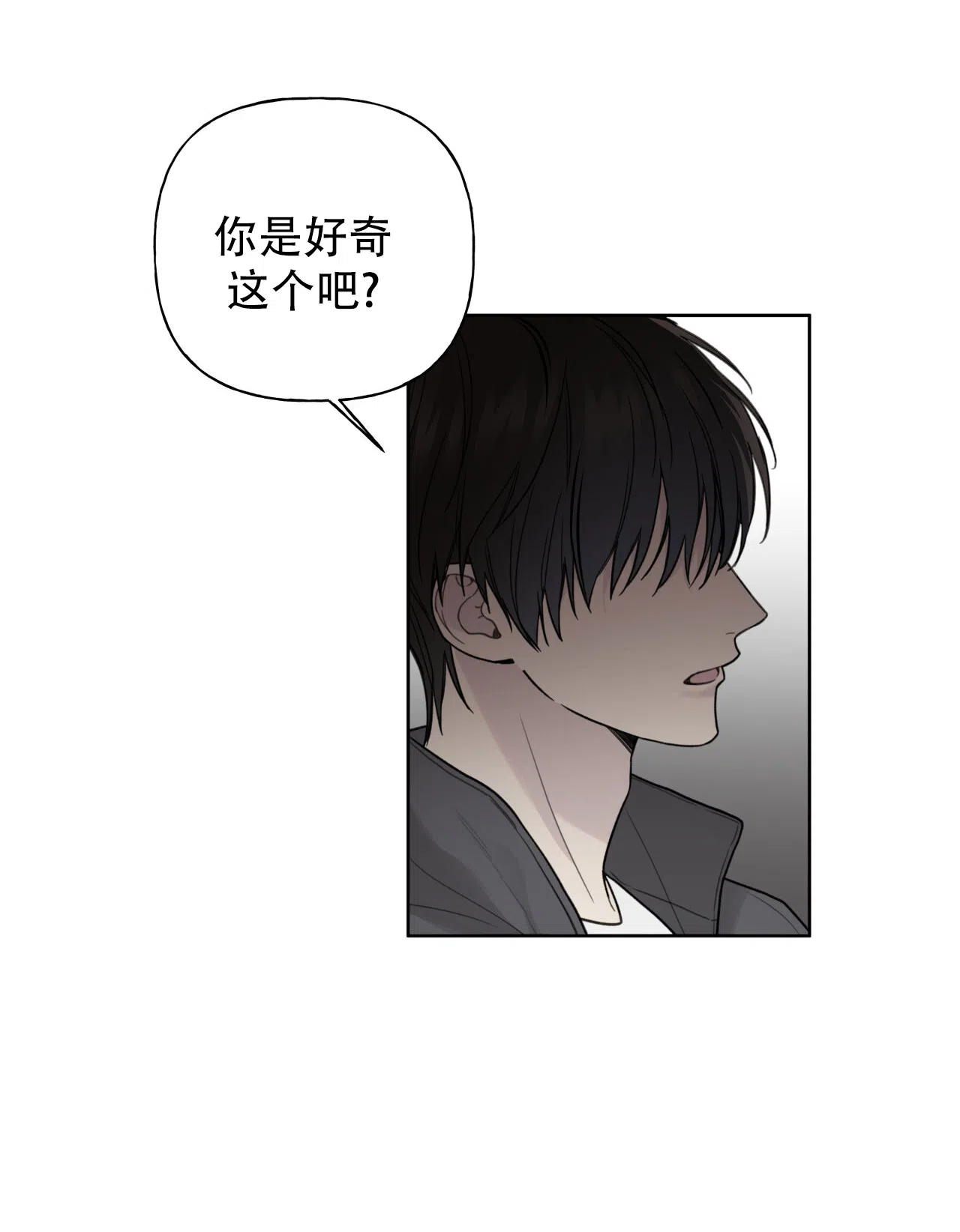 《霸道引导》第32话 第8页