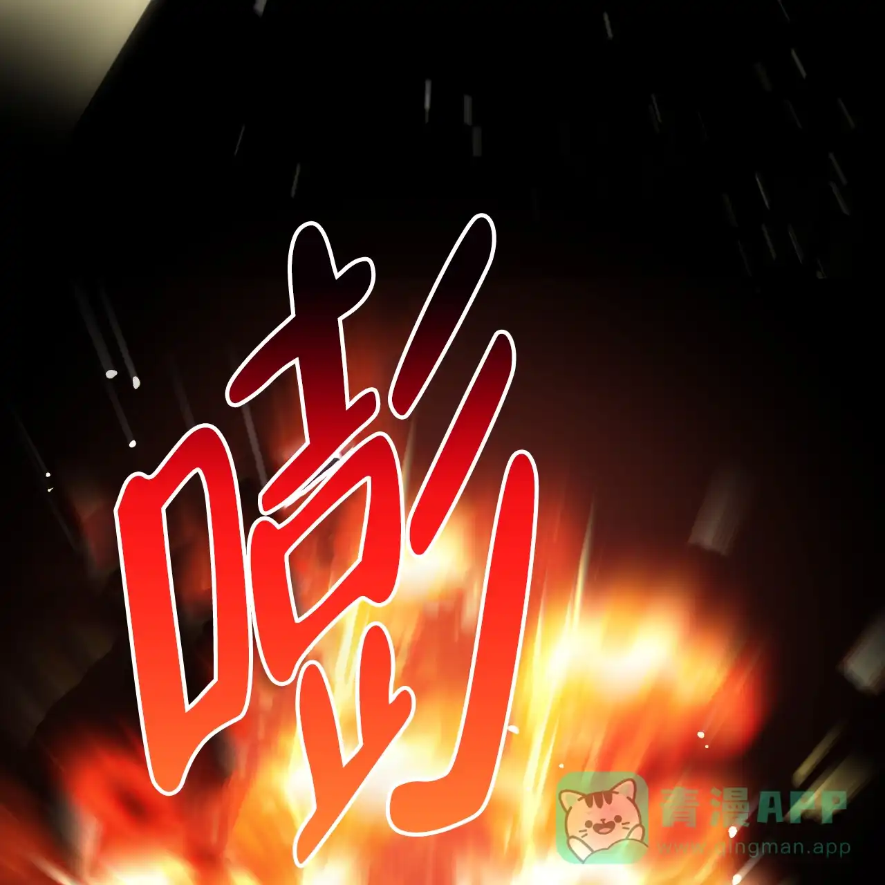 《霸道引导》第33话 第26页