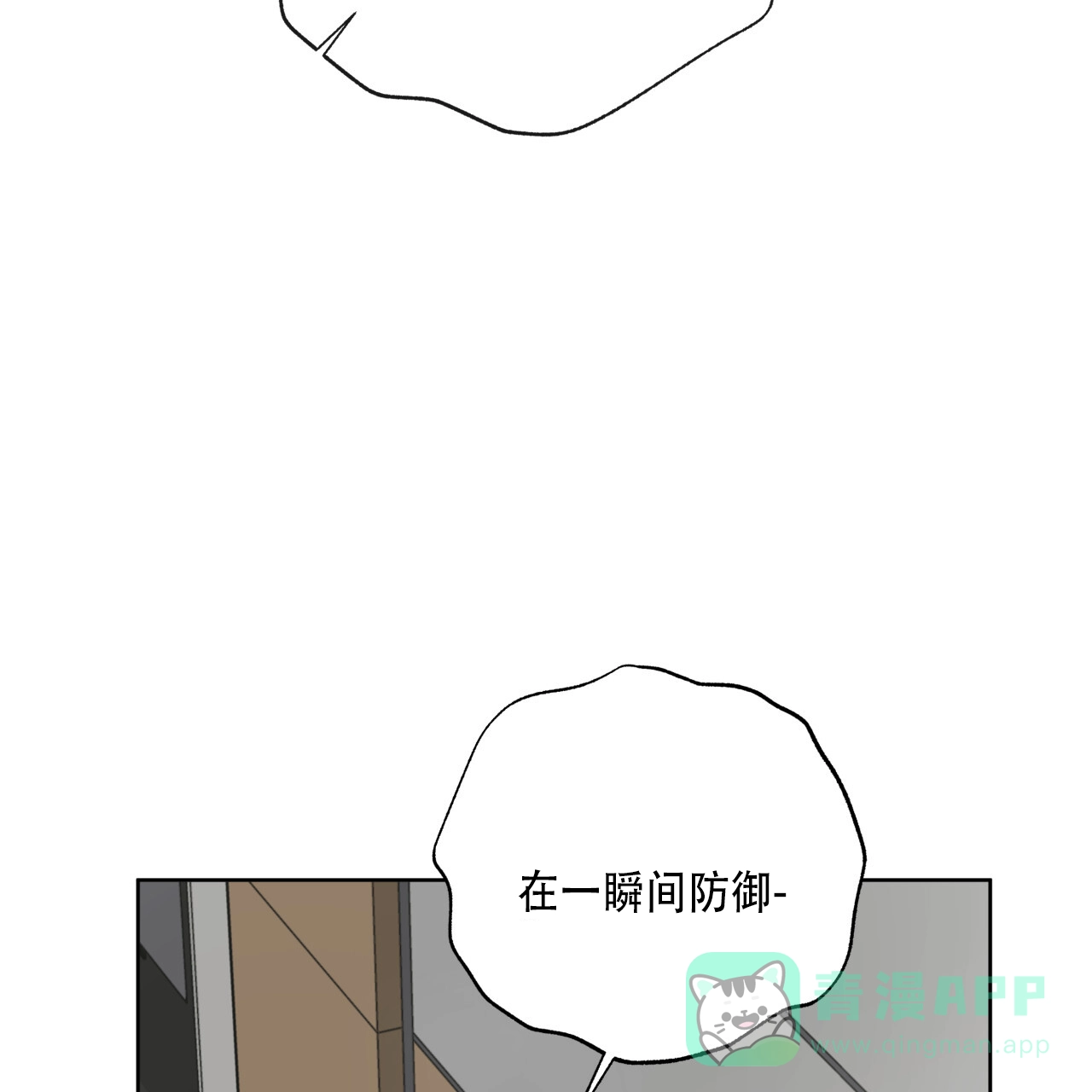 《霸道引导》第33话 第46页