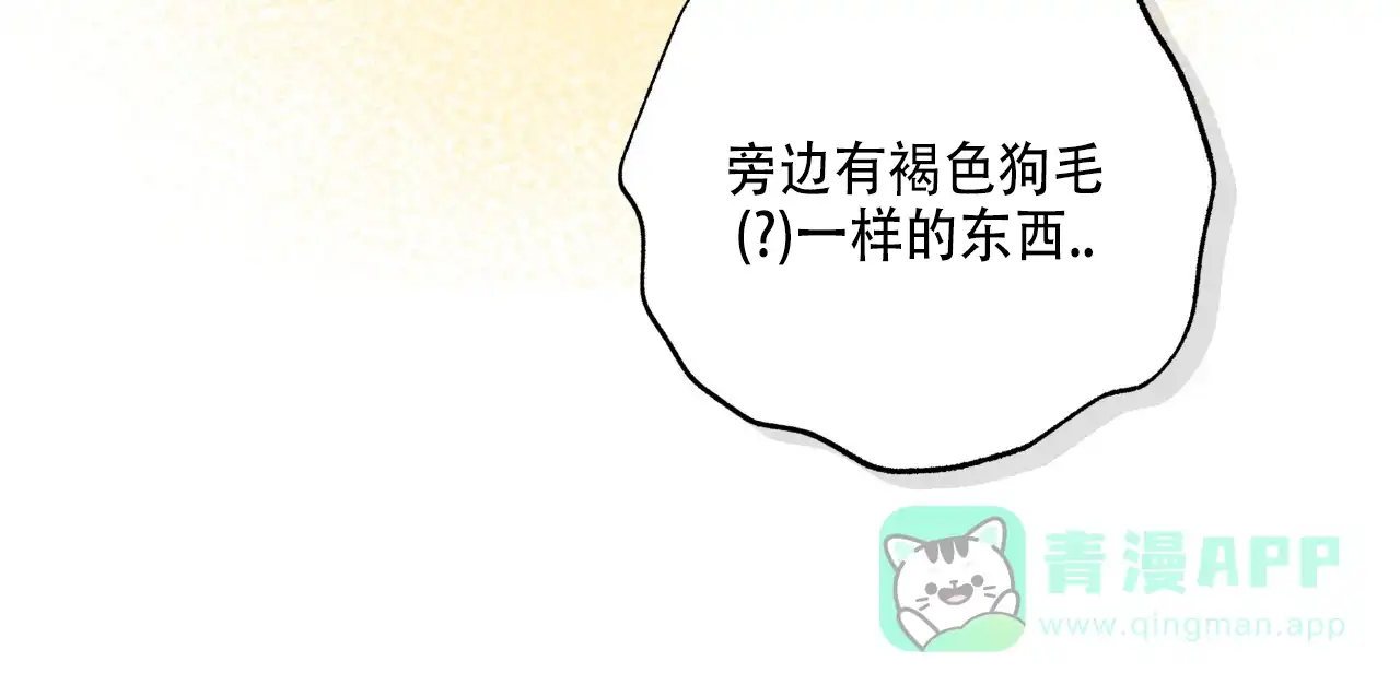 《霸道引导》第33话 第41页