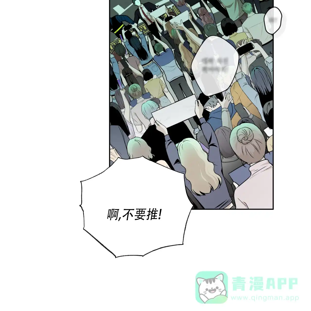 《霸道引导》第33话 第56页