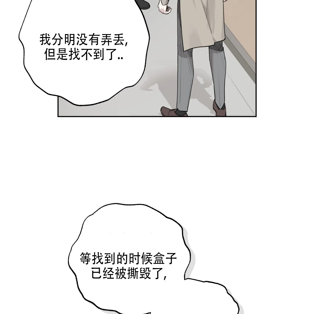 《霸道引导》第33话 第39页