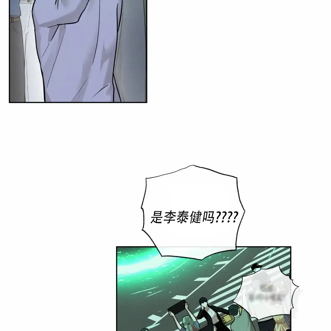 《霸道引导》第33话 第55页