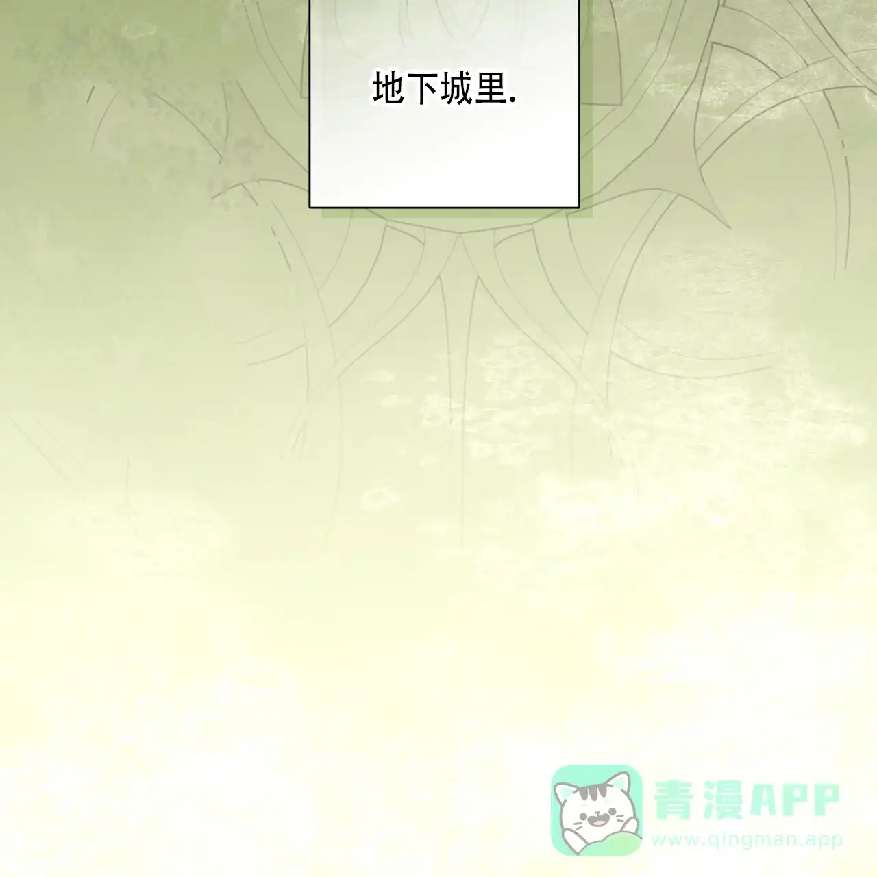 《霸道引导》第33话 第6页