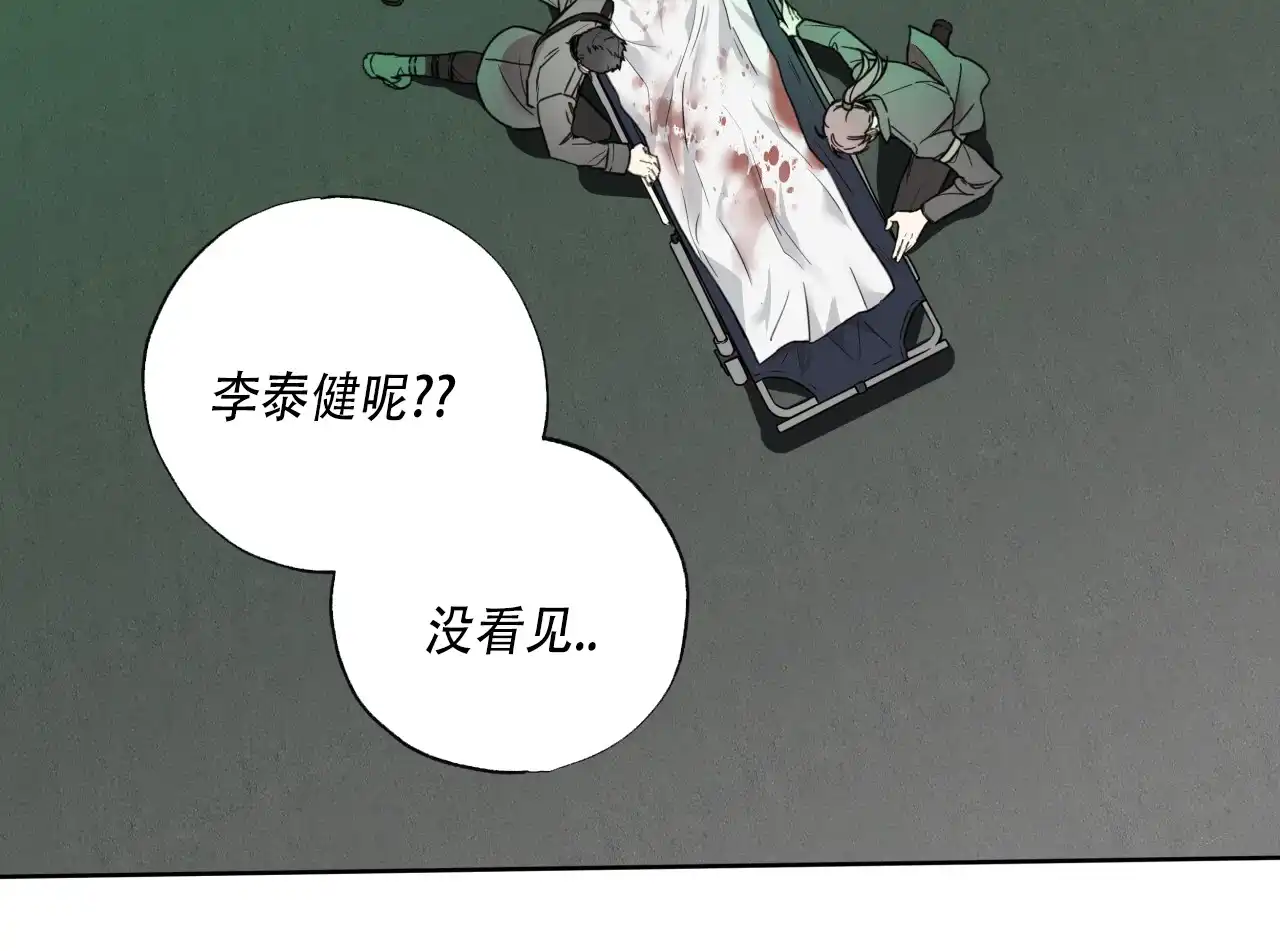 《霸道引导》第33话 第58页
