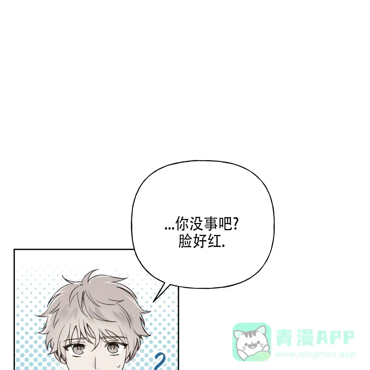 《霸道引导》第33话 第11页