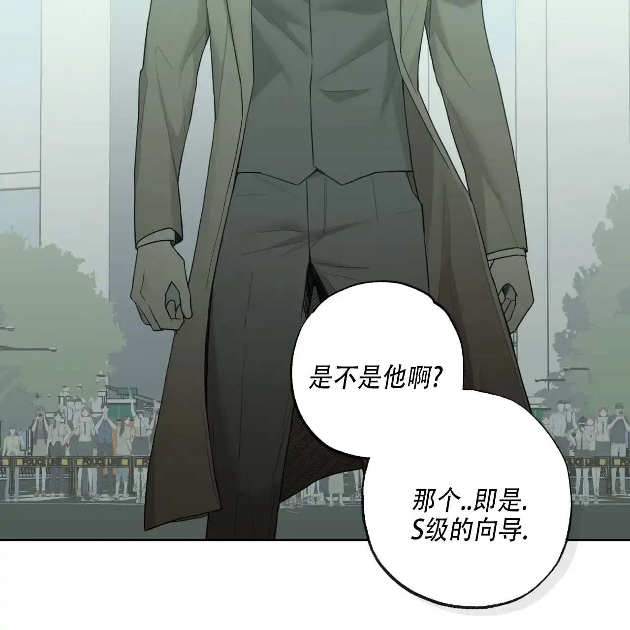 《霸道引导》第33话 第62页