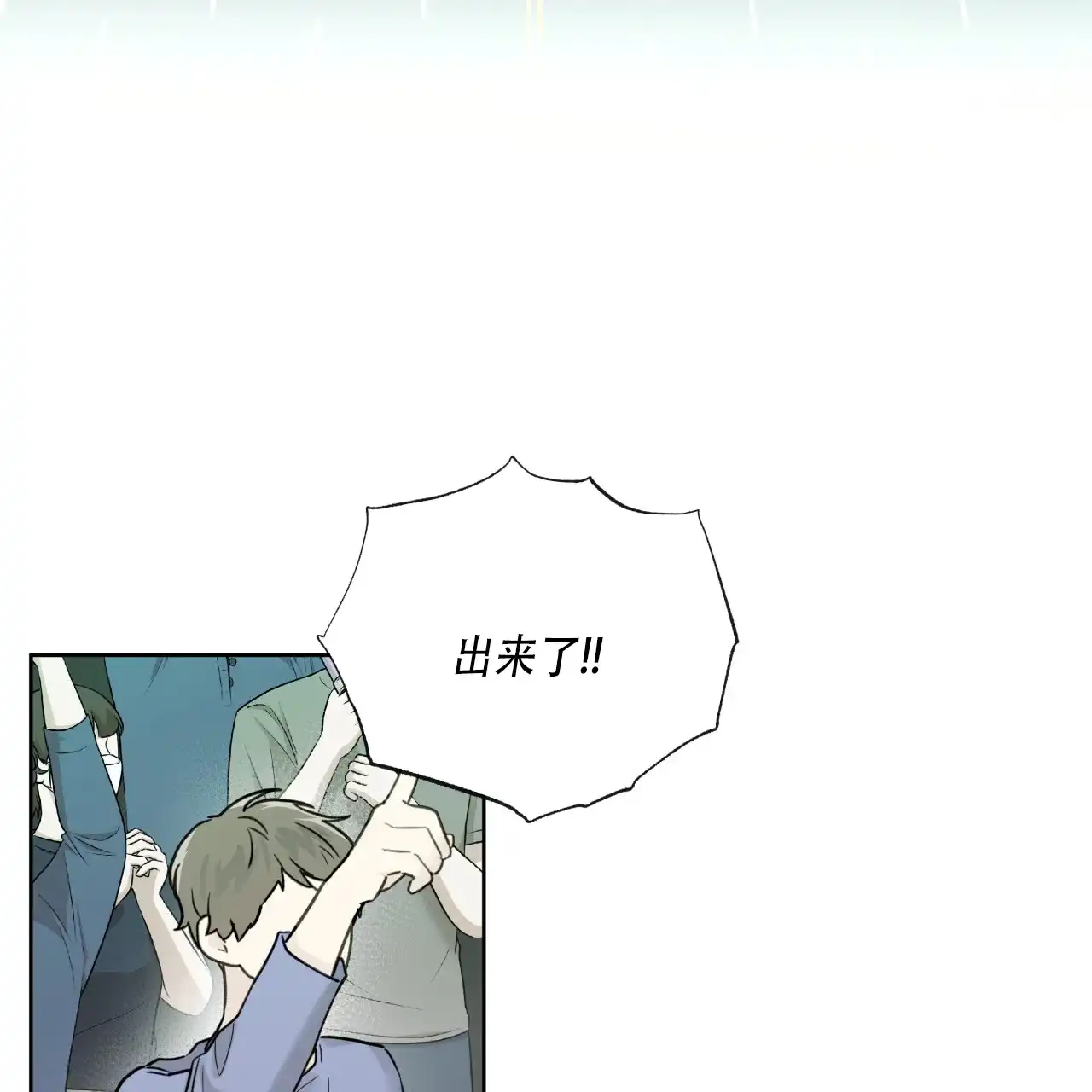 《霸道引导》第33话 第54页