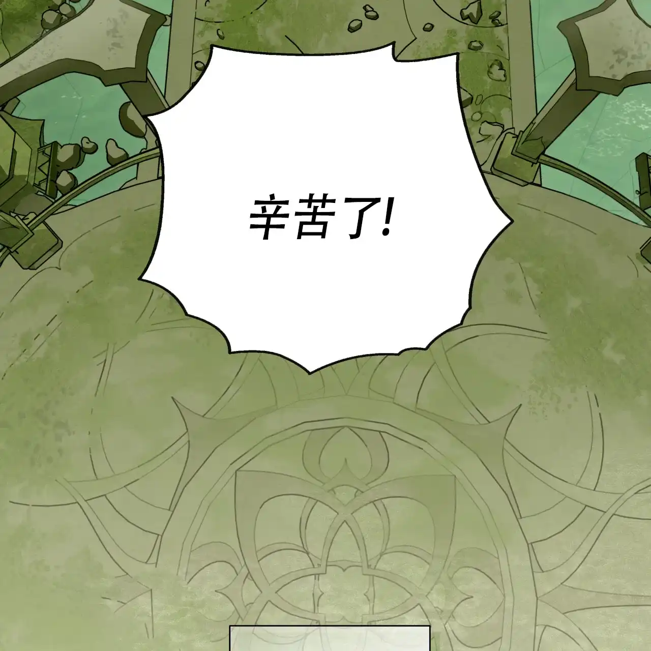 《霸道引导》第33话 第5页