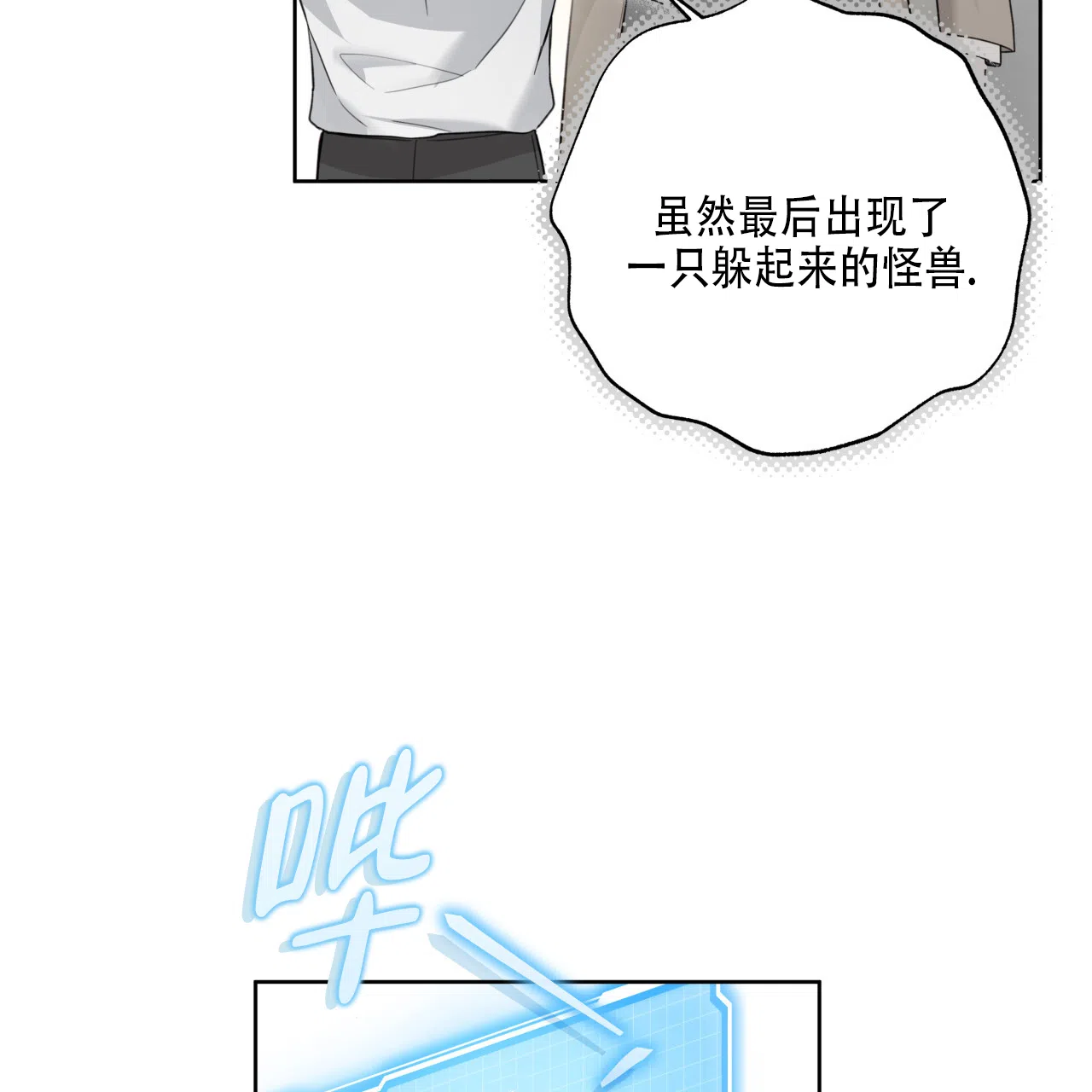 《霸道引导》第33话 第44页
