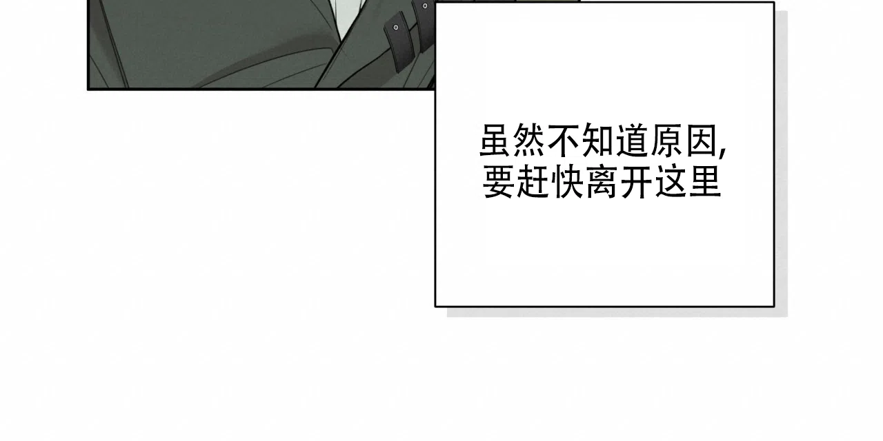 《霸道引导》第33话 第20页